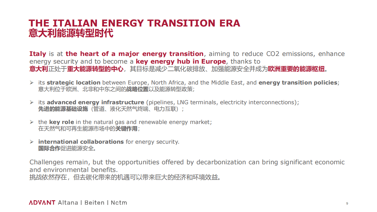 瞄准能源转型 欧盟发布气候和能源新战略
