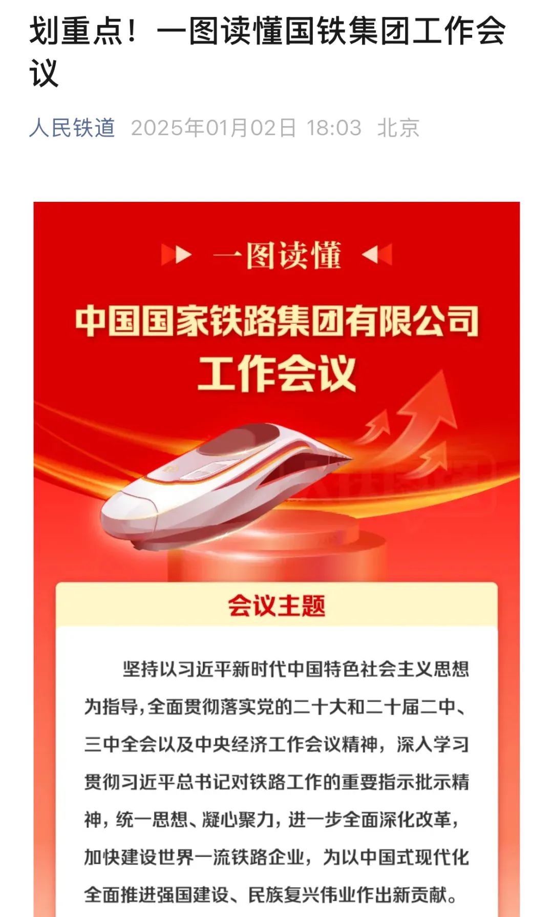 全国铁路建设再推进 前三季度投产新线968公里