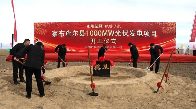 国家管网集团首个地面集中式大型光伏发电项目在新疆并网