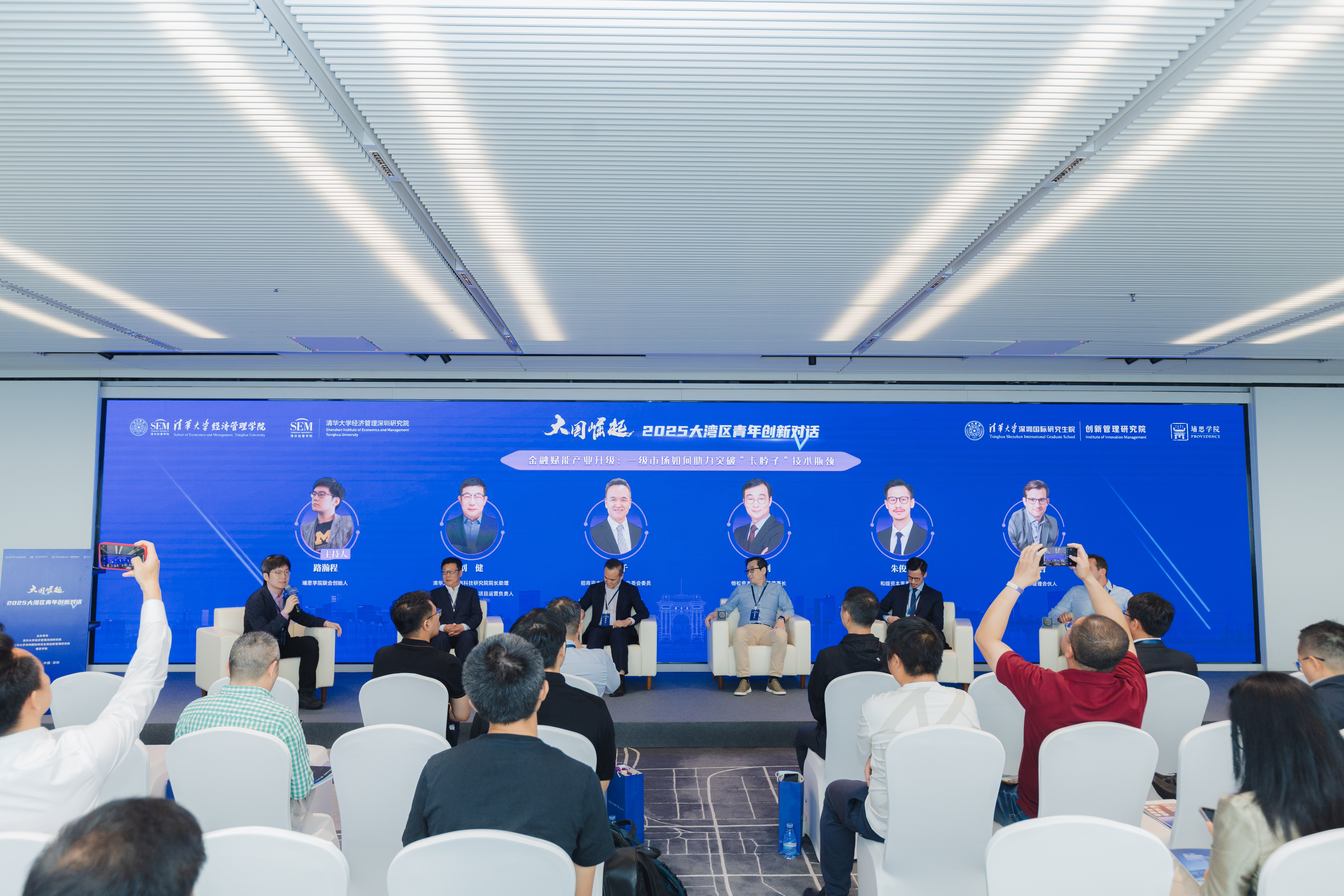 2025指数与量化投资发展论坛在上海北外滩举办