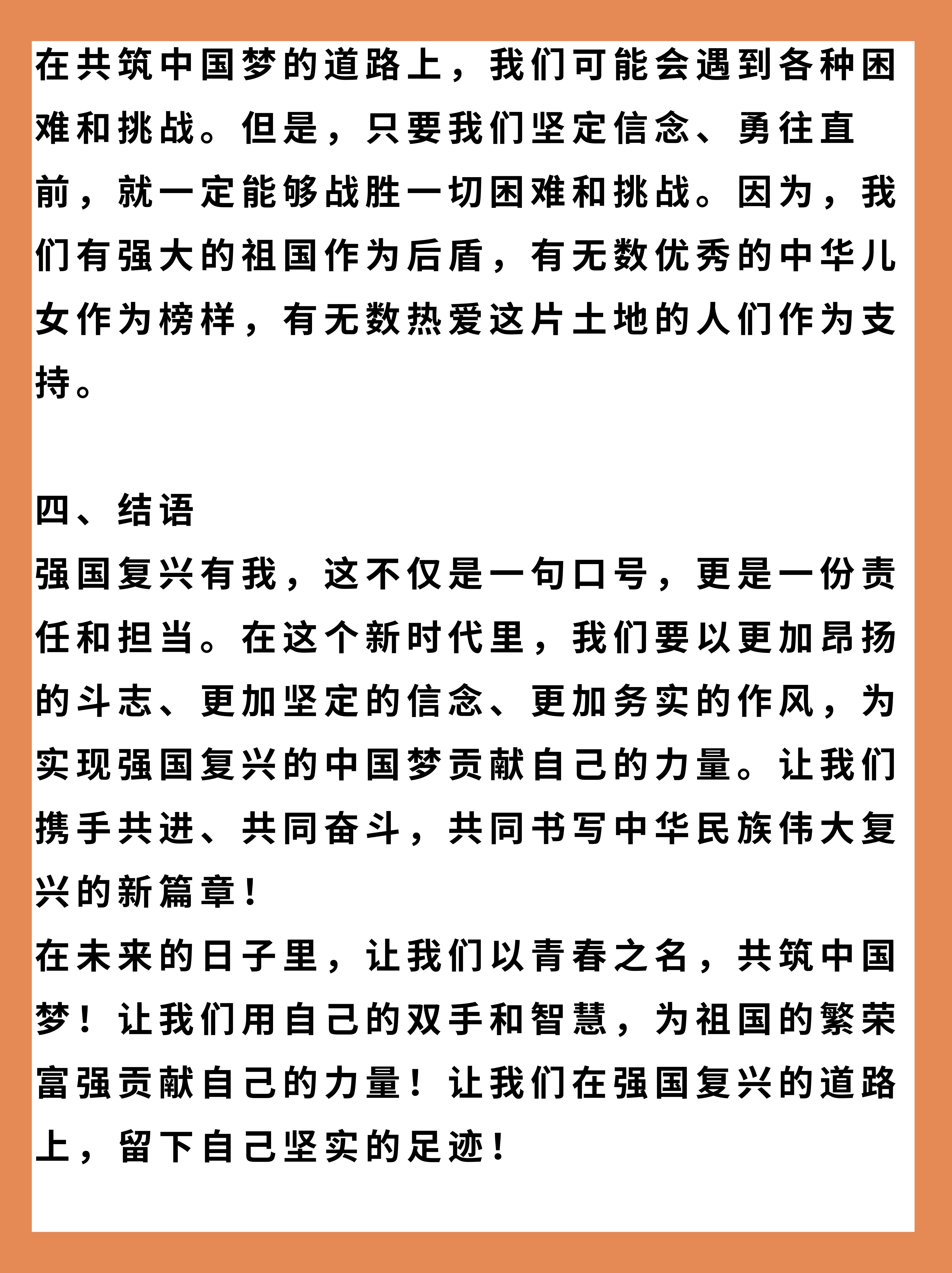 大国五年丨强国梦，从蓝图一步步走向现实