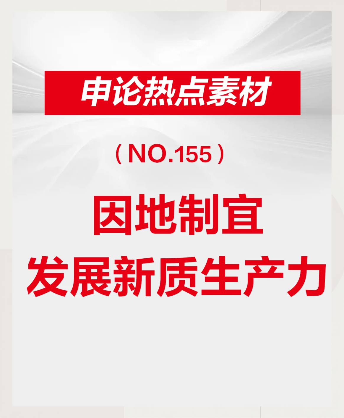 高质量发展取得新的历史性成就——从“十四五”看中国答卷