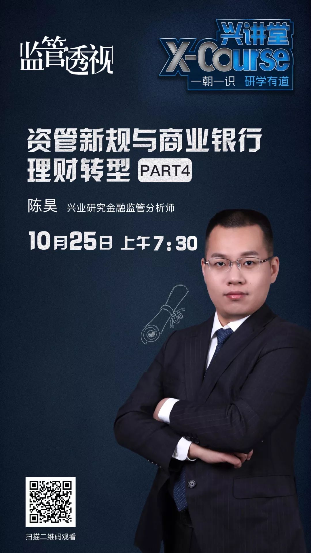 理财公司与中小银行共拓代销新蓝海