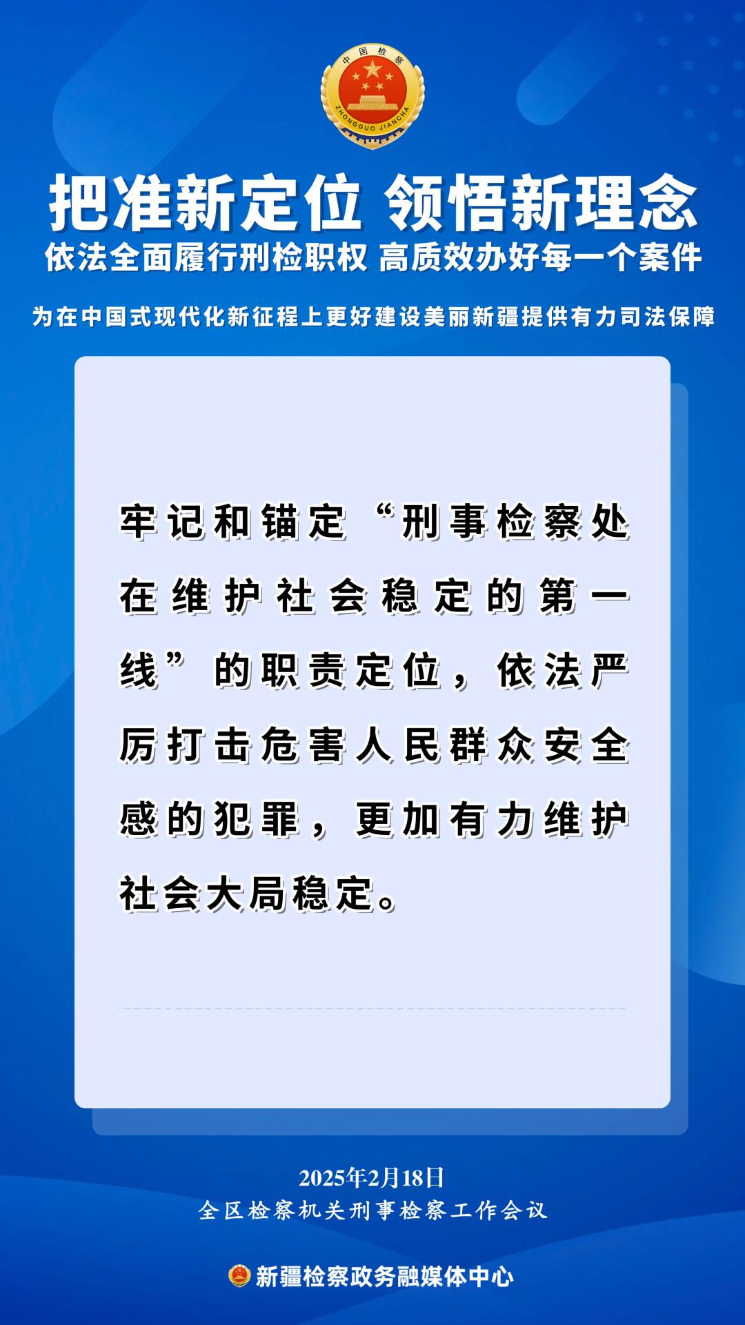 最高检：强化检察监督与司法审判、建筑行业监管联动