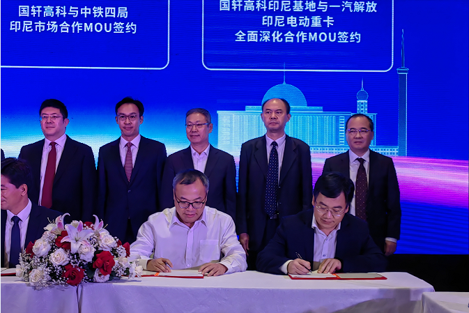 一汽解放与国轩高科寻求更紧密战略合作 引领商用车行业绿色转型