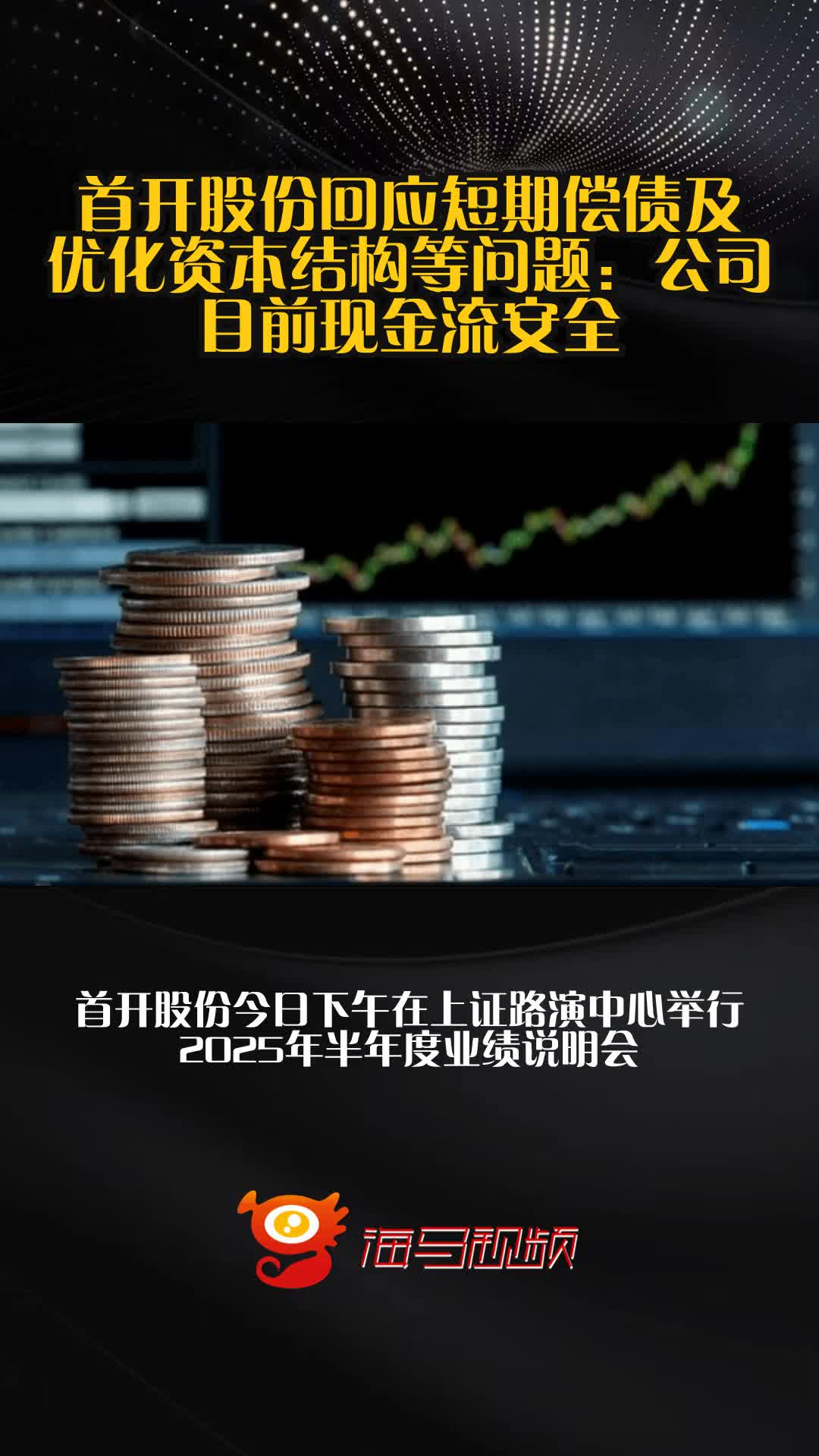 优化资本结构 上市银行扎堆赎回优先股