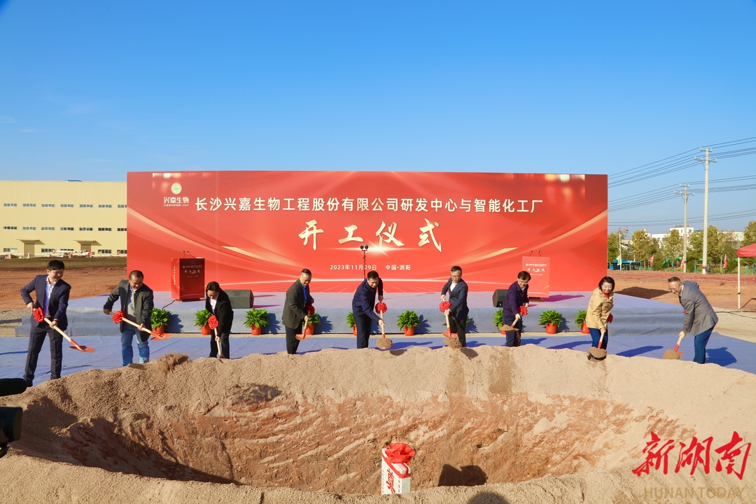 艾为电子全球研发中心园区正式开工