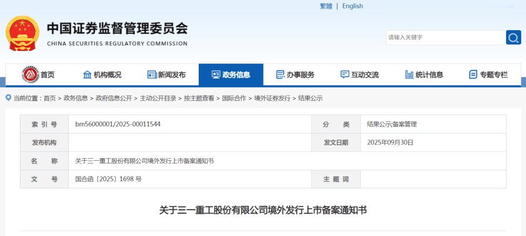 天能重工:前三季度净利润8405.86万元 同比大增1359.03%