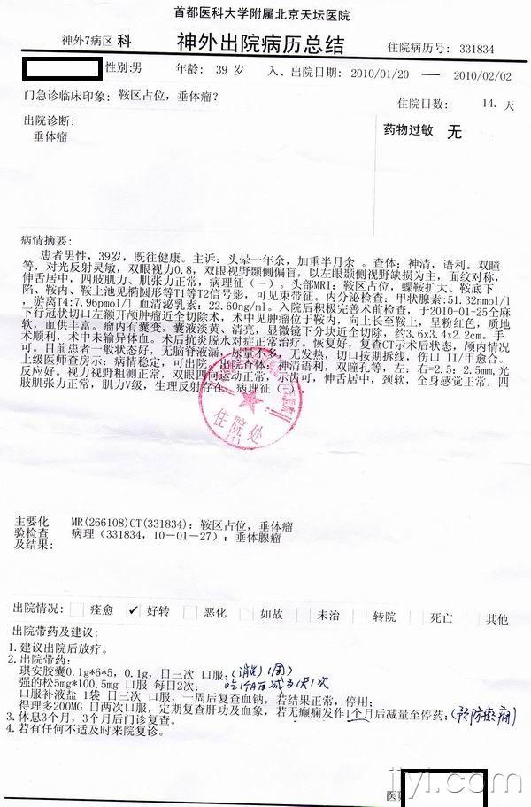 百洋医药脑肿瘤精准放疗中心签约落地