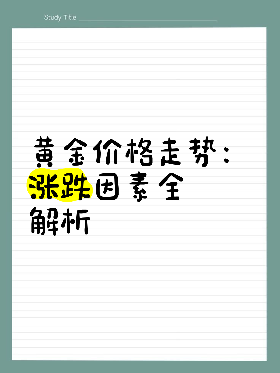 金油比逼近历史高位 机构认为强金价弱油价长期或难扭转