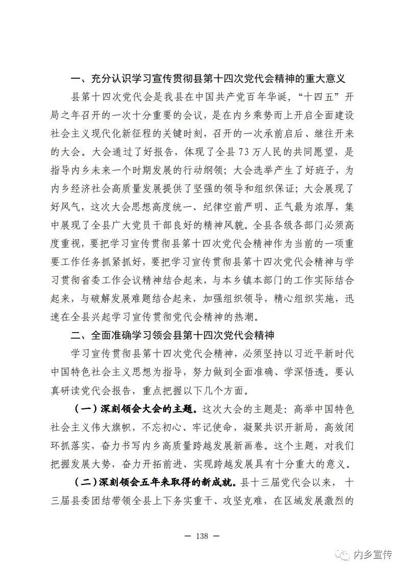 学习快评|在党的坚强领导下创造新奇迹