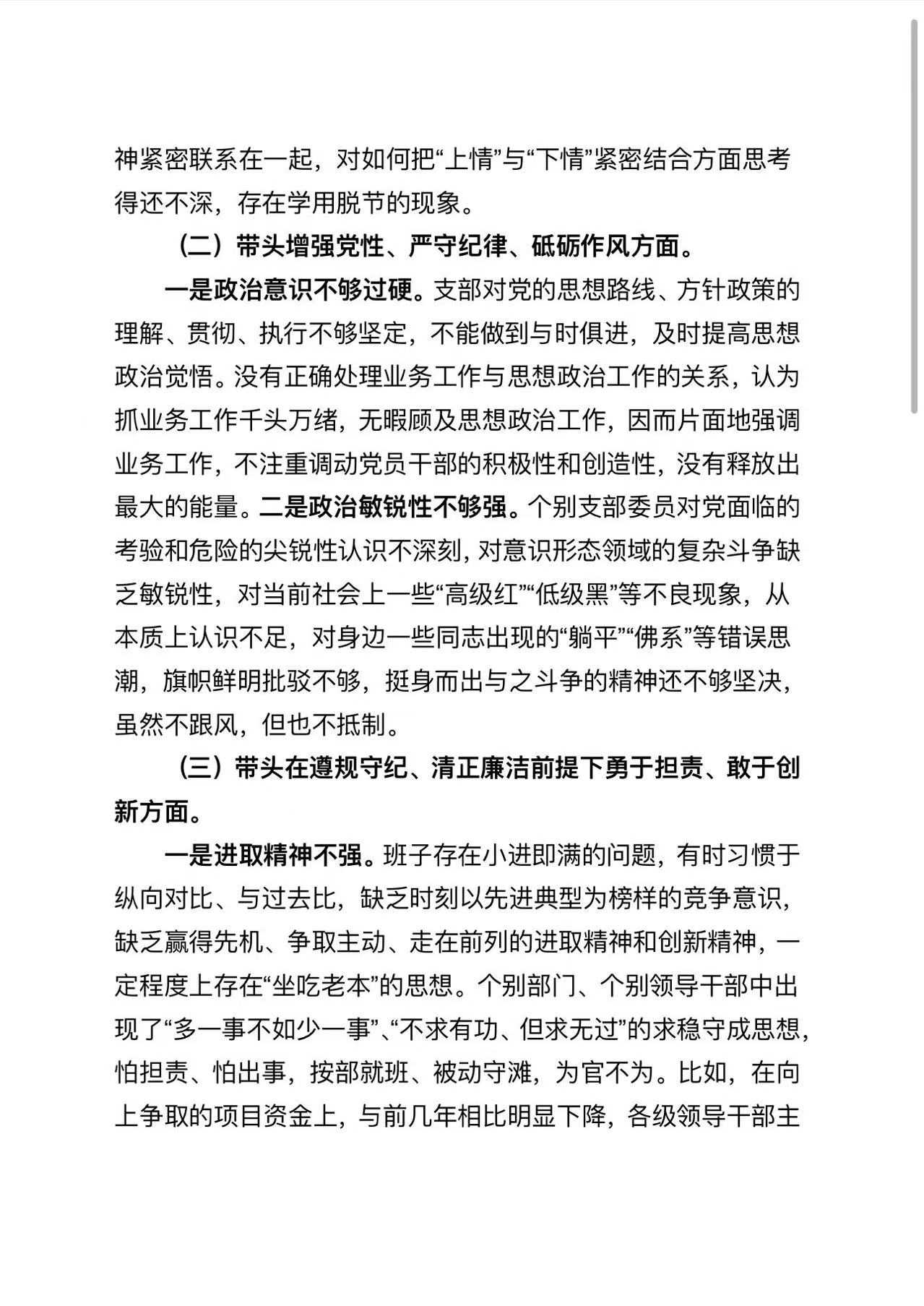 学习快评|在党的坚强领导下创造新奇迹