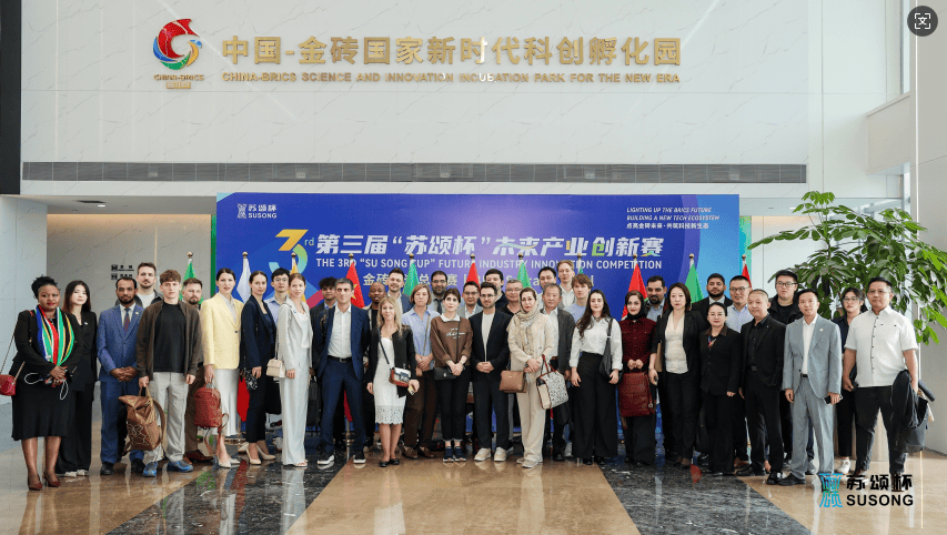 以赛引才促创 第三届“苏颂杯”颁奖仪式在厦门举行