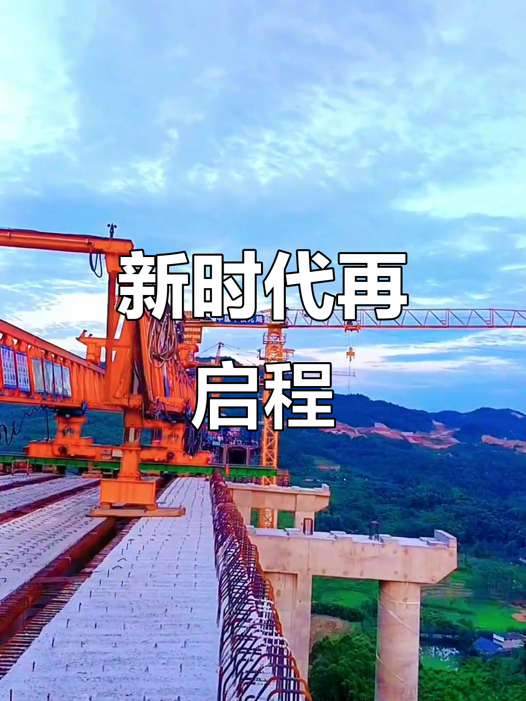 在新时代新征程续写经济快速发展和社会长期稳定两大奇迹新篇章——中共中央举行新闻发布会解读党的二十届四中全会精神