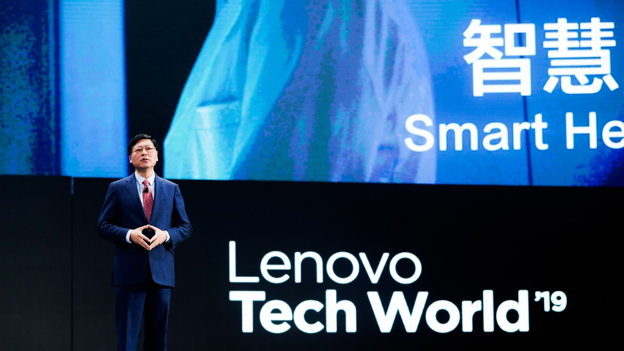 联想集团杨元庆：让AI为实体经济智能化、绿色化、融合化发展深度赋能