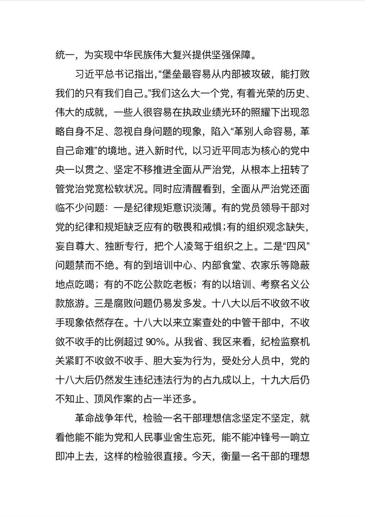 证监会党委：着力增强资本市场韧性和抗风险能力