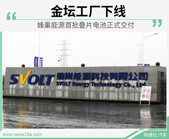 蜂巢能源：叠片工艺破局 锚定固态电池新赛道