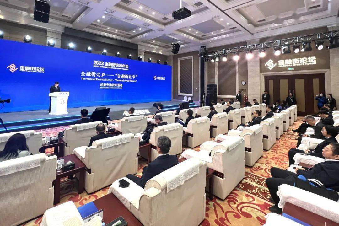 金融街论坛丨证监会将启动实施深化创业板改革