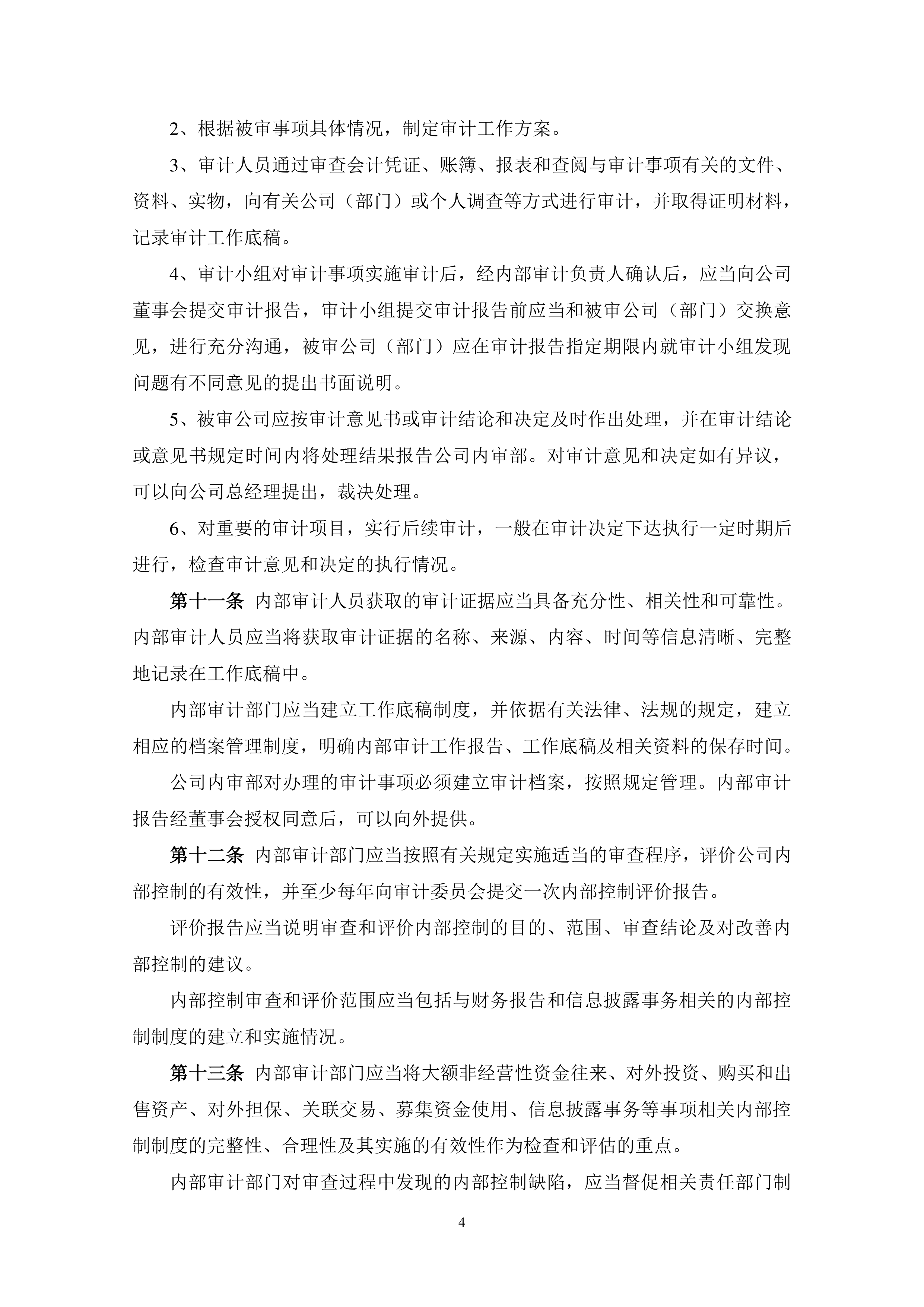 证监会印发《合格境外投资者制度优化工作方案》 加快出台证券基金投资咨询业务规则