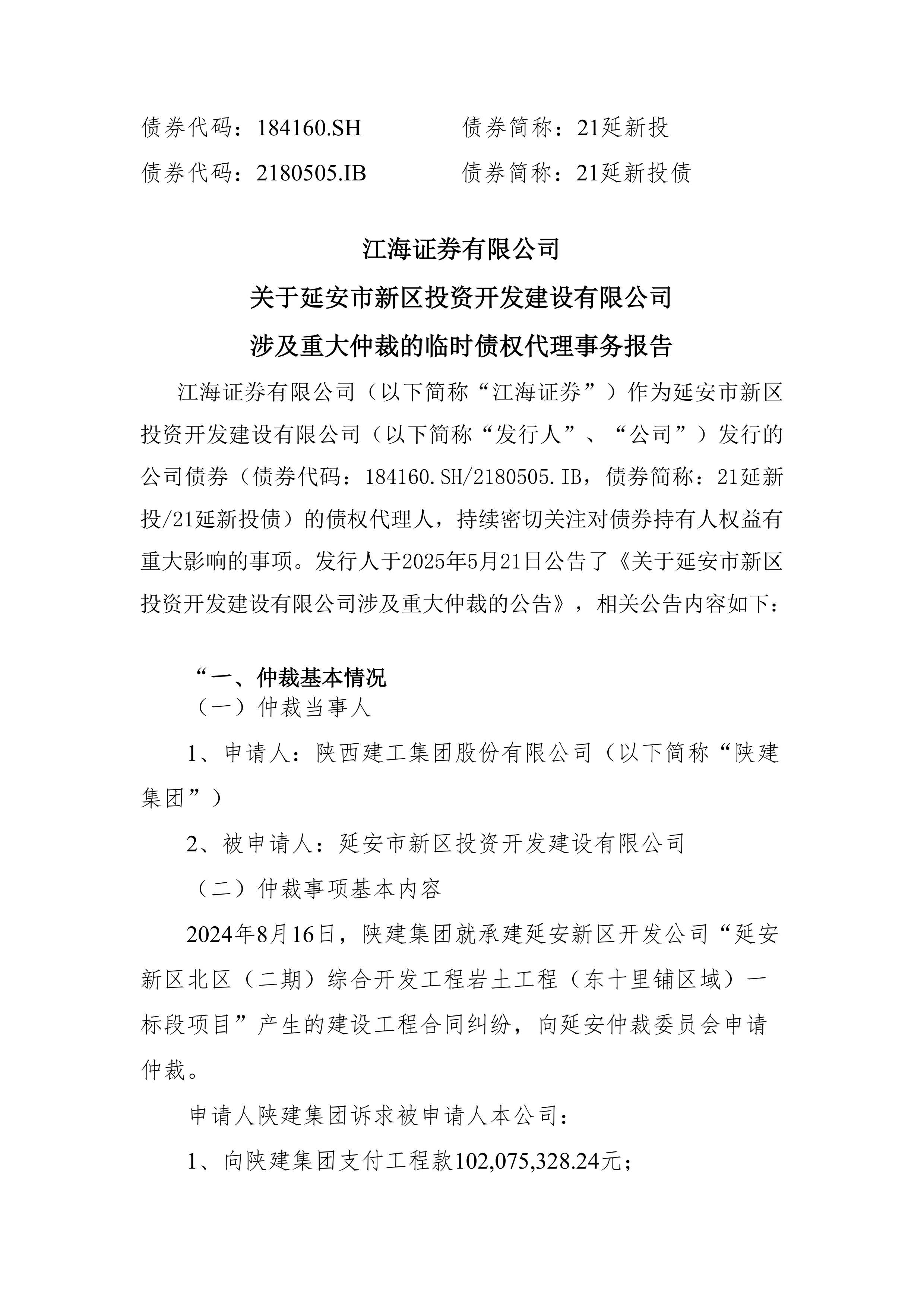 证监会印发《合格境外投资者制度优化工作方案》 加快出台证券基金投资咨询业务规则