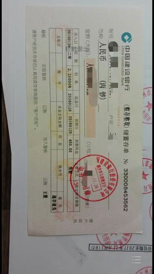 华瑞银行异地揽储调查:明限上海地区 却为异地客户开“存款后门”