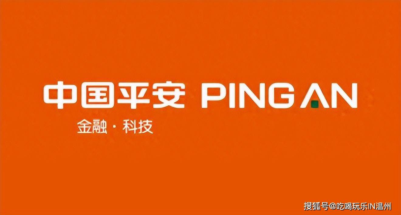 中国平安前三季度归母净利润1328.56亿元 寿险及健康险新业务价值增长强劲