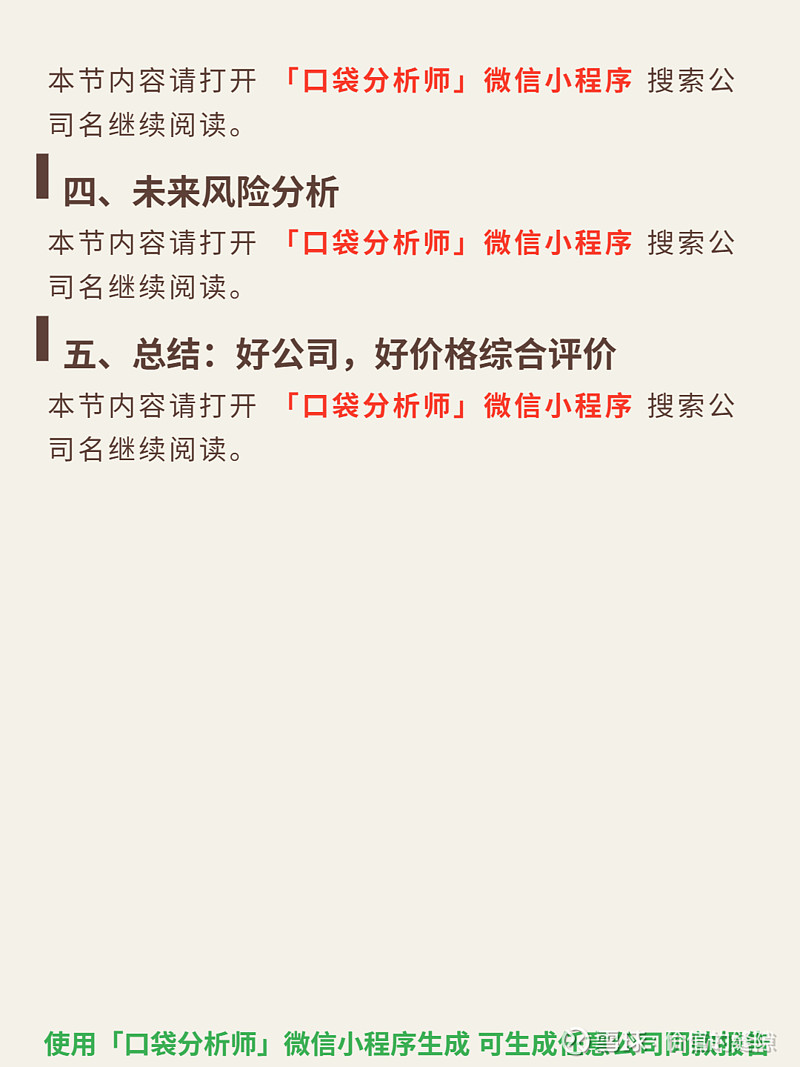 启明星辰三季报：经营性净现金流连续两个季度转正 前三季度综合毛利率同比提升7个百分点