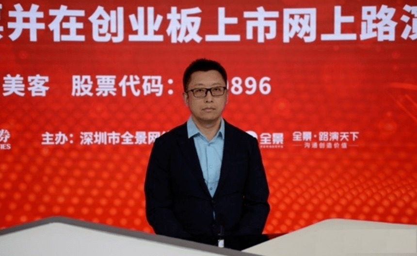 爱美客：前三季度归母净利润达10.93亿元