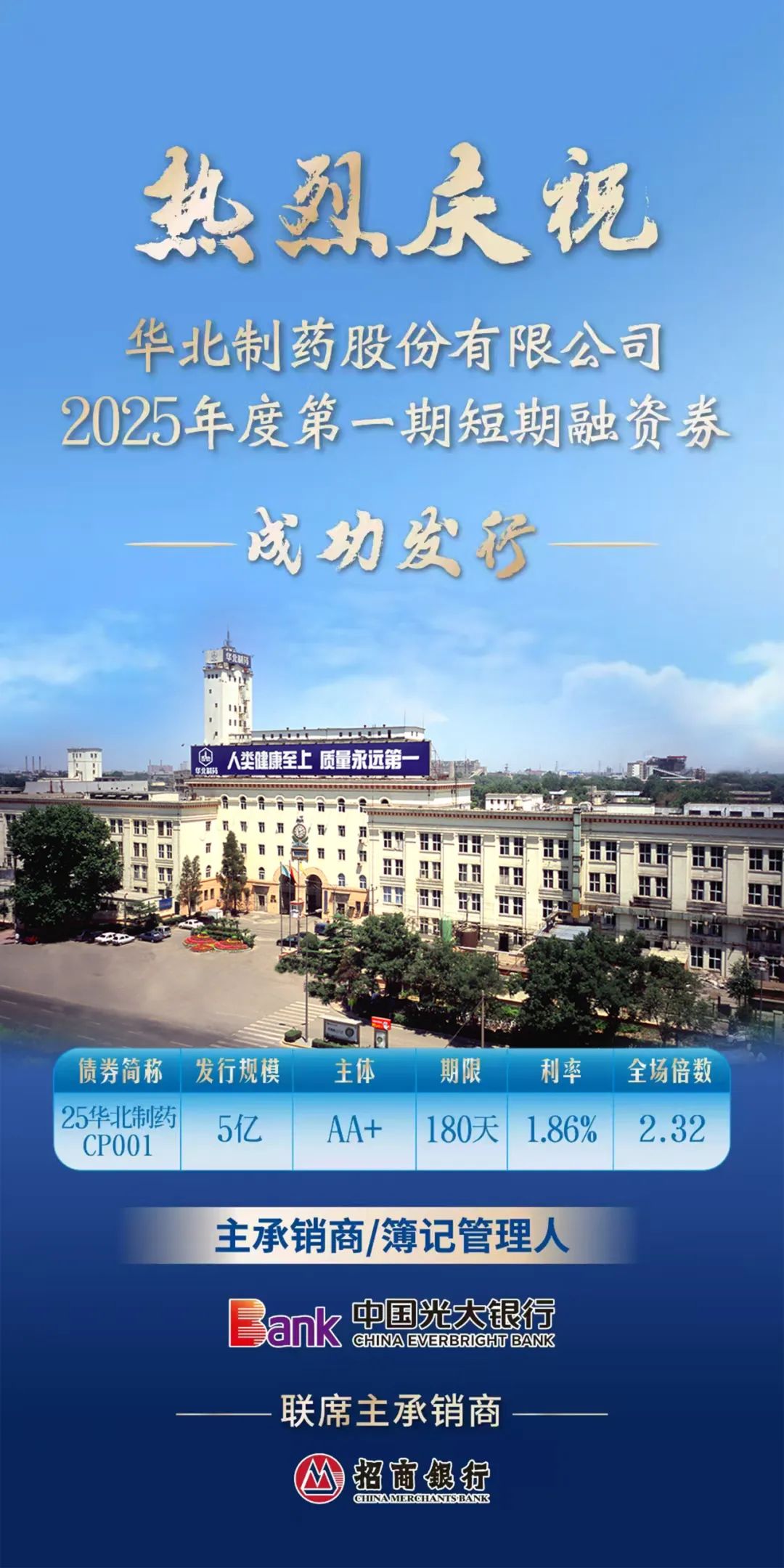 央企战新基金启航 首期募集510亿元