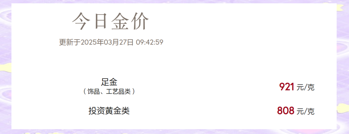 金价波动加剧 多家银行调整积存金起投门槛