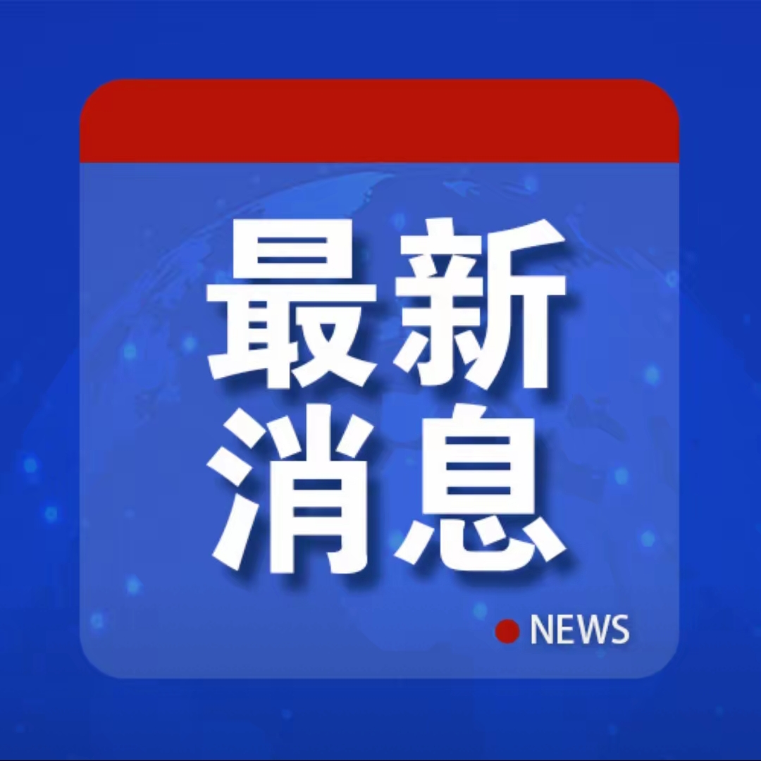 盈峰环境：发布第三期员工持股计划 总金额达4亿元