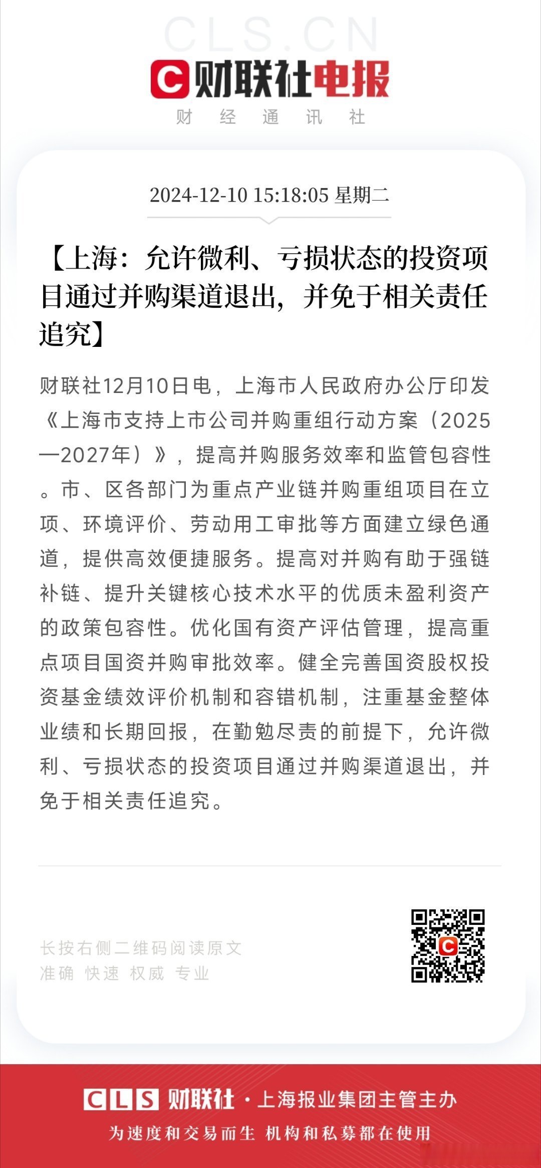今年前9月上海国际再保险登记交易中心交易保费45.11亿元