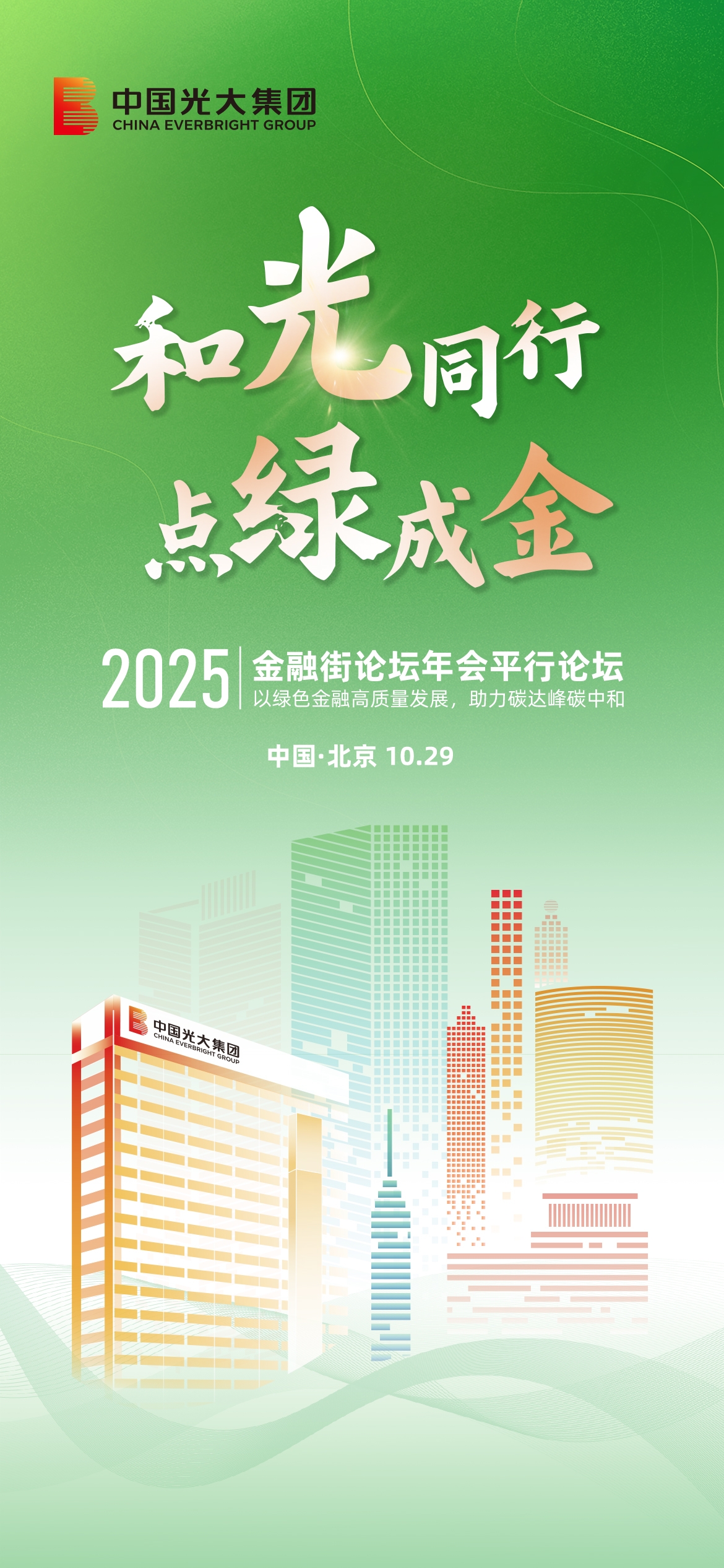 打击整治金融黑灰产 金融街论坛年会上说了啥？