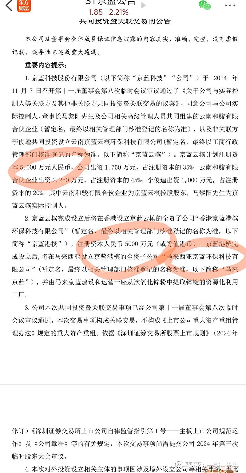 汇洲智能：连续两年年报存在虚假记载 股票将被ST