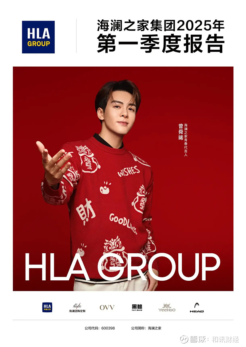 海澜之家:前三季度实现营收超155亿元