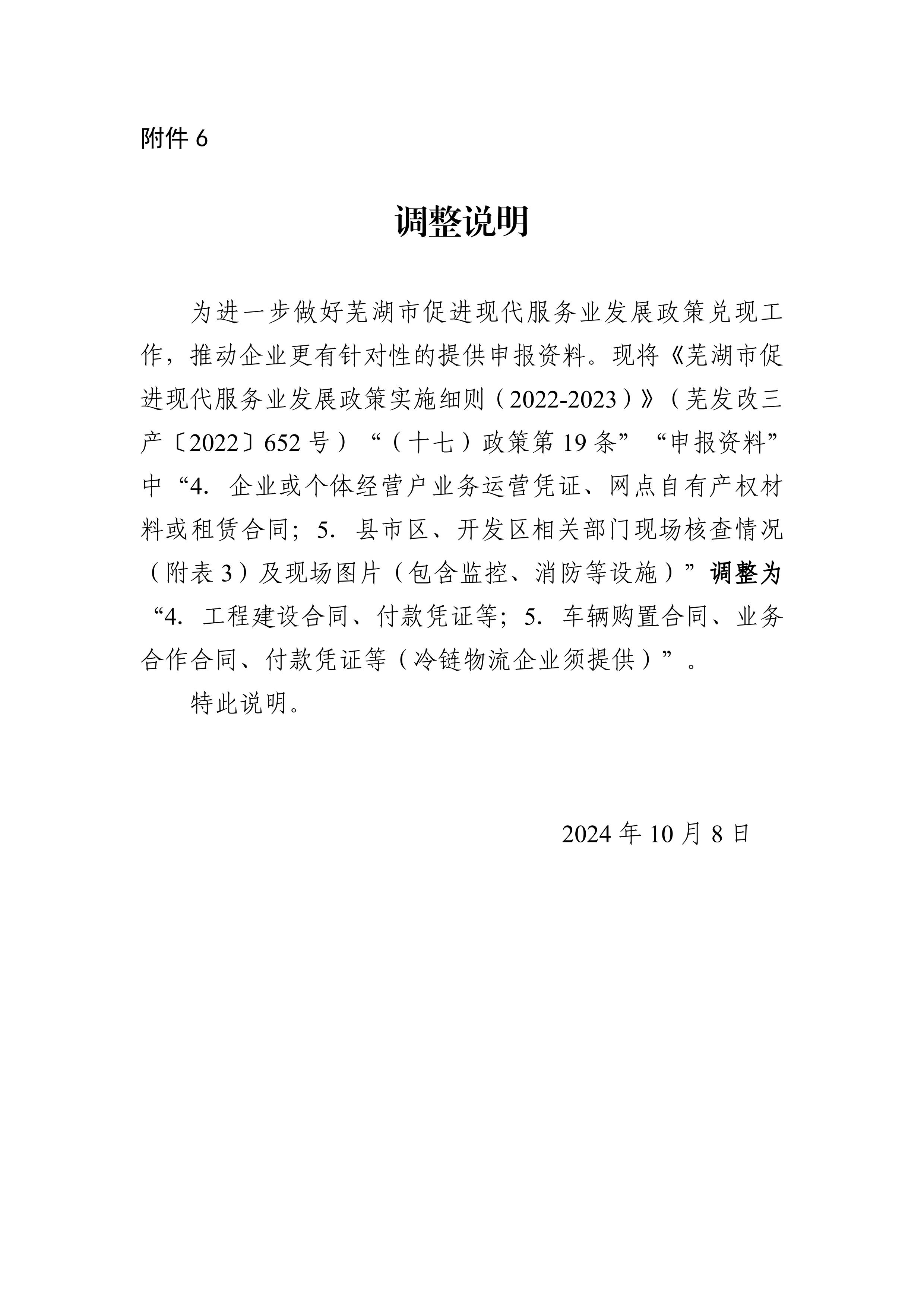 规范招标代理活动 国家发展改革委等部门印发办法
