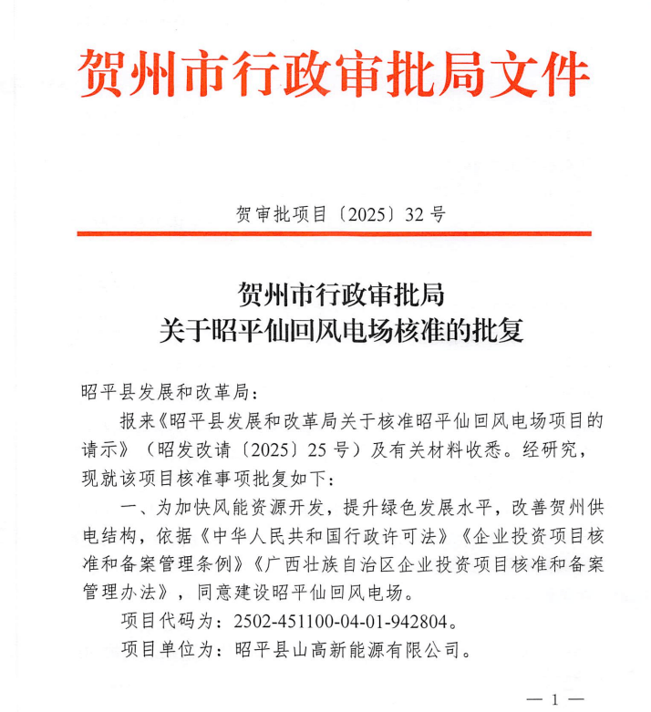 龙源电力筹划定增募资不超50亿元 投建海南、宁夏风电项目