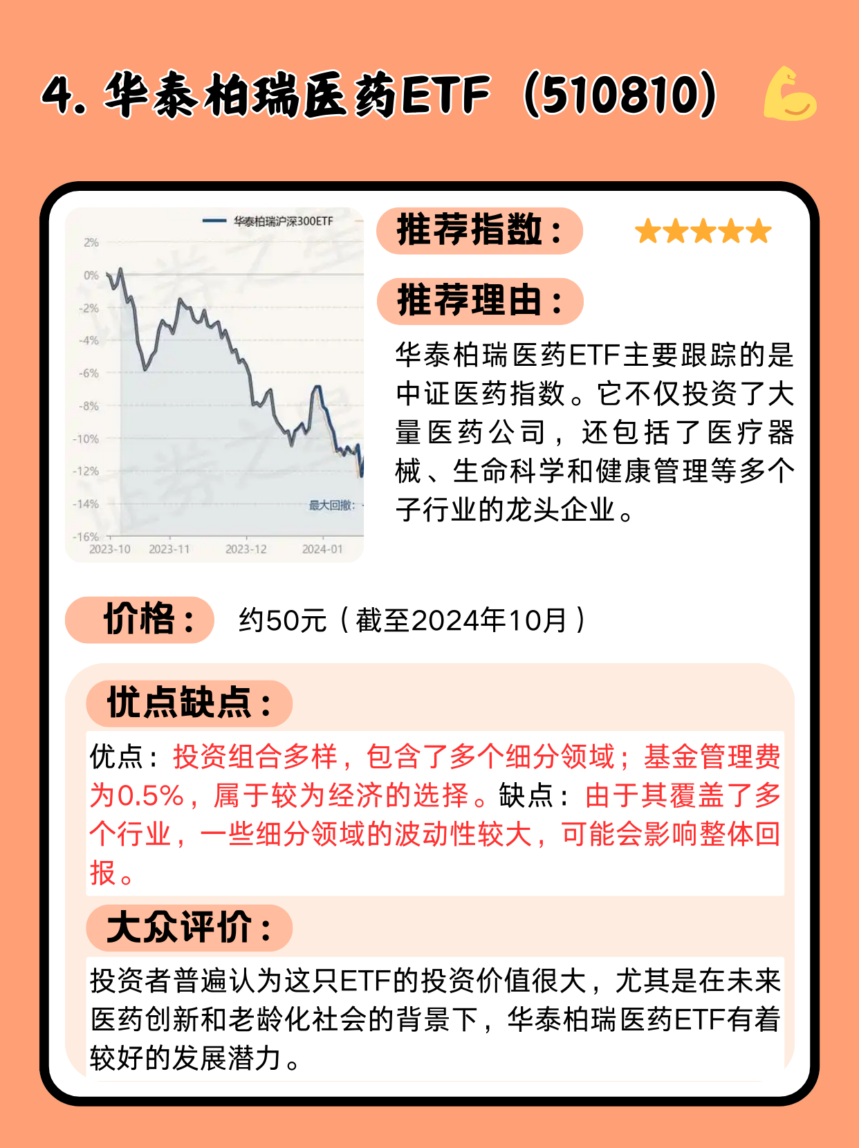 券商三季度新进206只个股 重点布局有色金属、医药生物板块