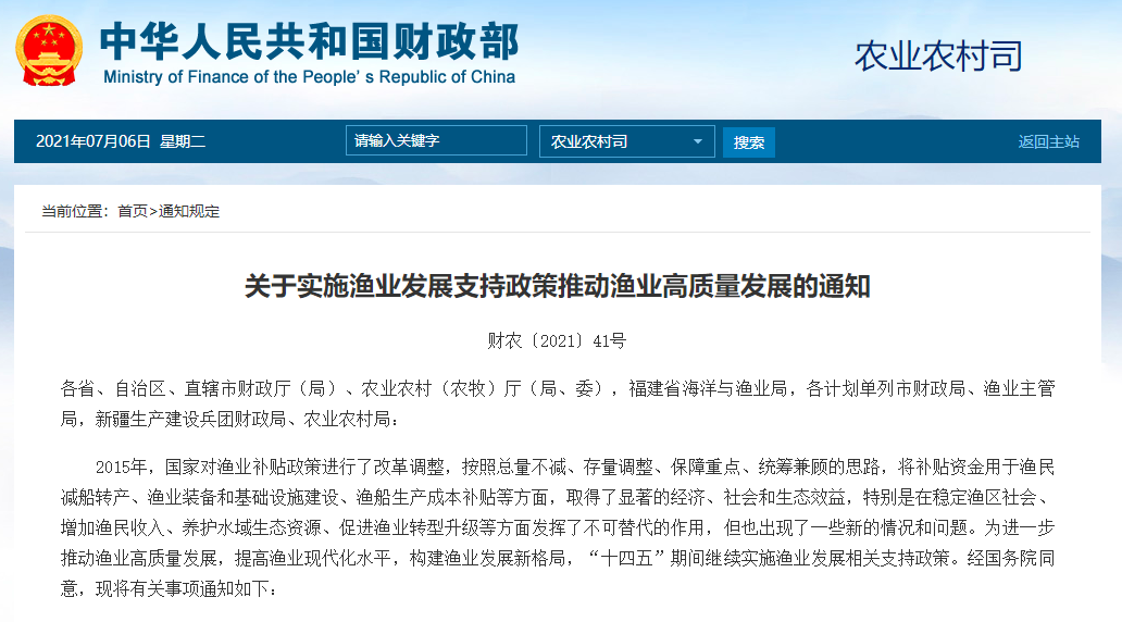 两部门发文推动节水装备高质量发展