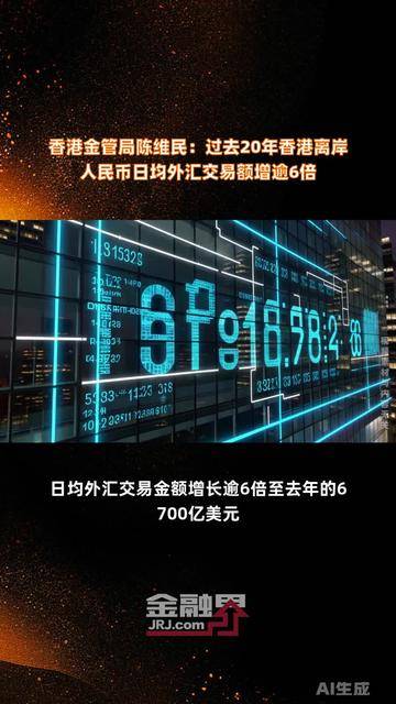 香港金管局发布“金融科技2030”愿景