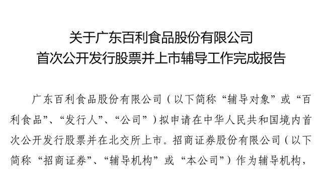 北交所首次披露信披评价结果