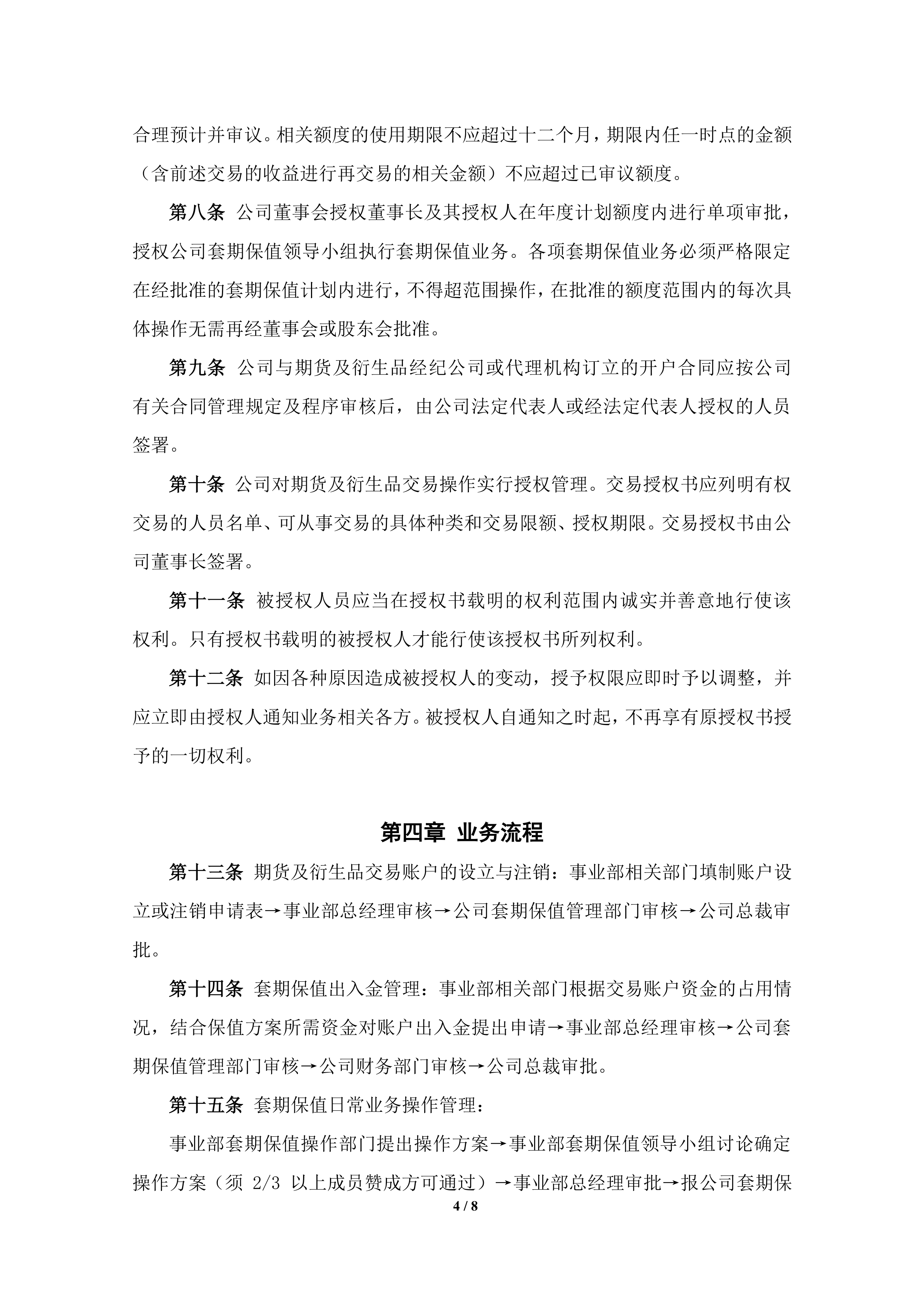 划边界 促转型 资产管理信托迎精细化监管