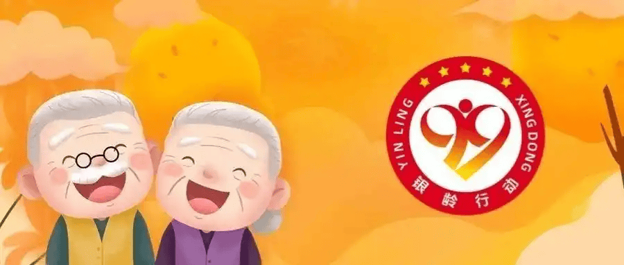 我国鼓励“银发力量”参与医养结合服务