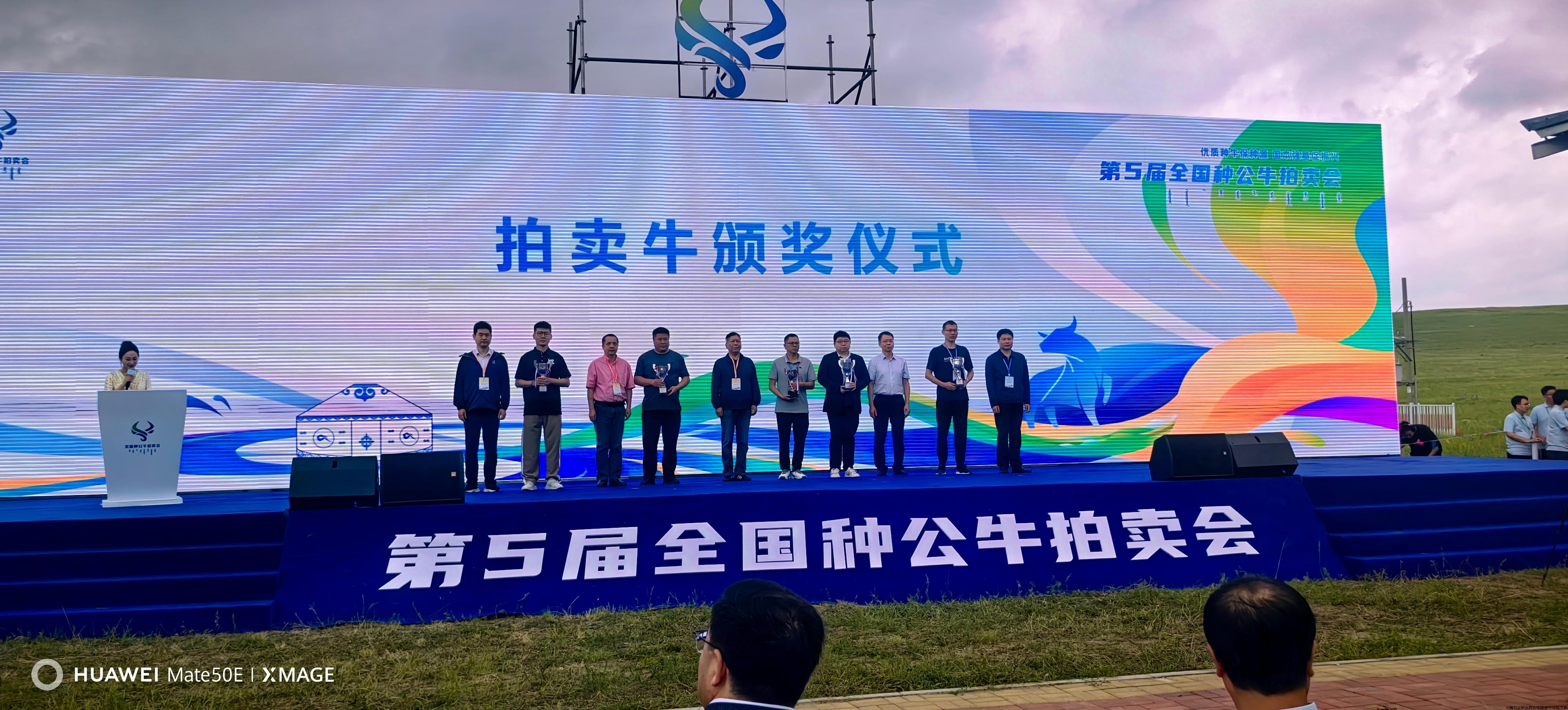 中国化学董事长莫鼎革荣获第二十七届上市公司金牛奖“金牛企业家成就奖”