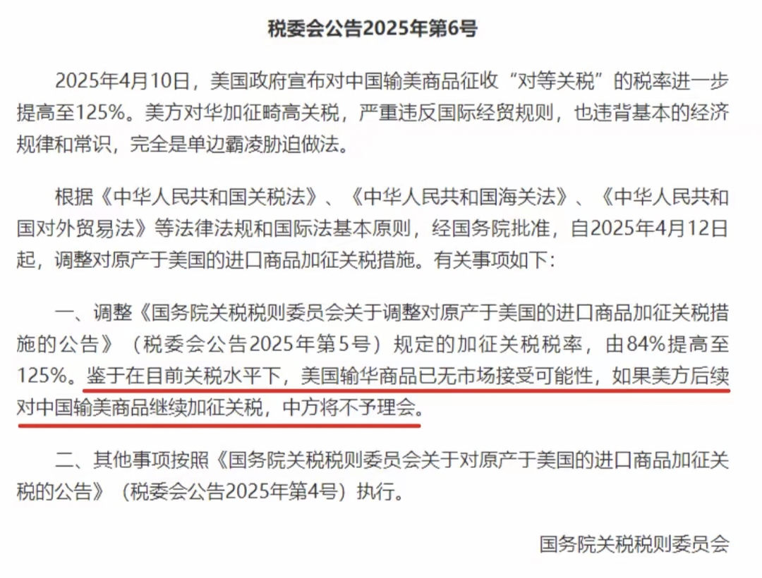 国务院关税税则委员会关于调整对原产于美国的进口商品加征关税措施的公告