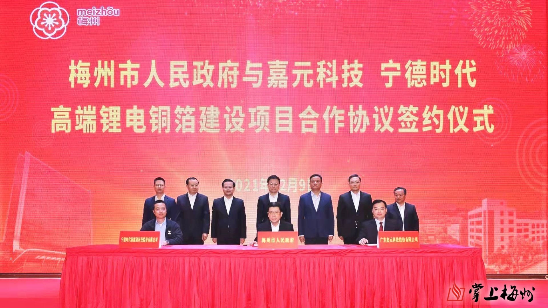 嘉元科技:与宁德时代签订合作框架协议 深化长期采购合作关系