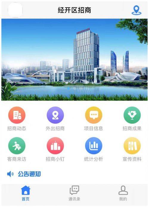 “引资入甬”交流推介会在宁波举办