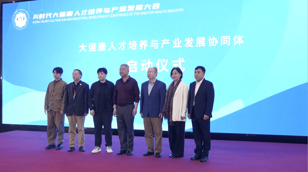 AI创新助力体医融合生态交流大会举办 倍益康发布运动恢复及运动康复全场景新品