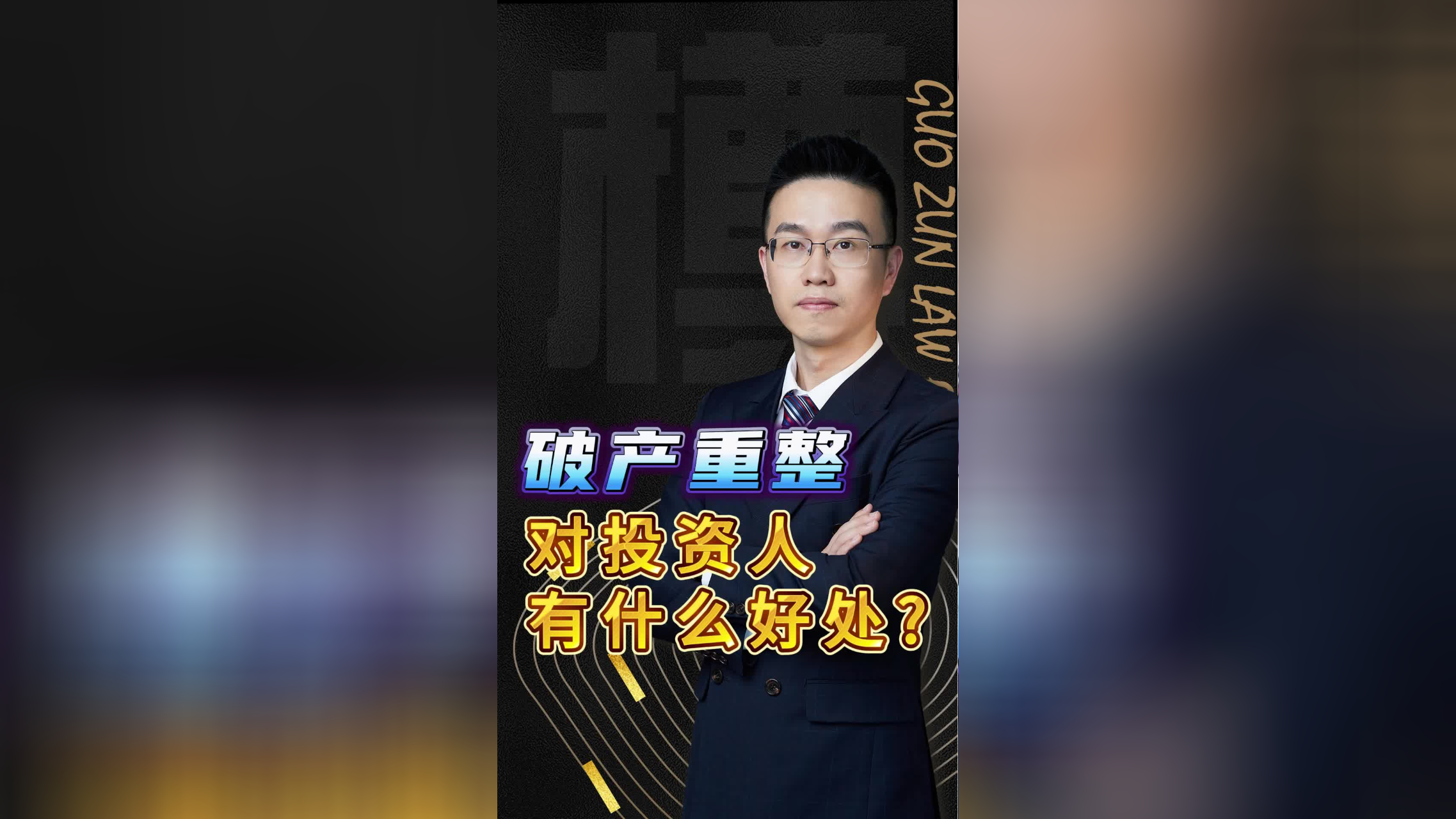 受困行业周期与低价竞争 天宜新材债务承压进入预重整程序