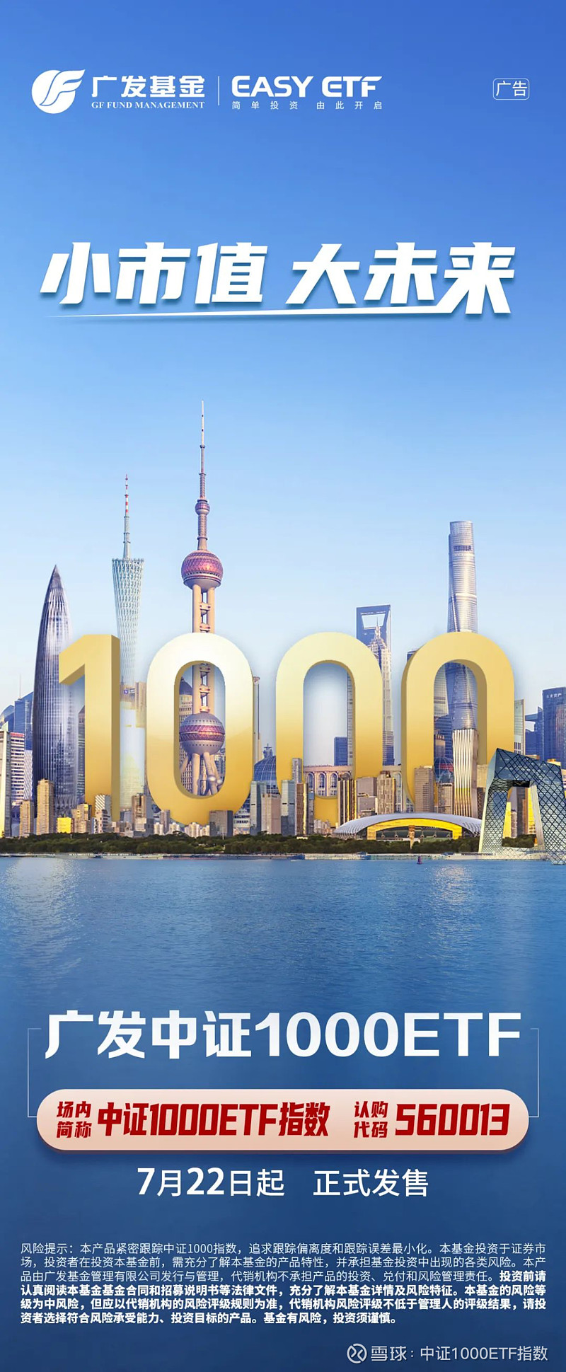 融合价值与成长 工银中证800指数增强发起式即将发行